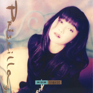 MC小苮儿最火的十首歌小咪
