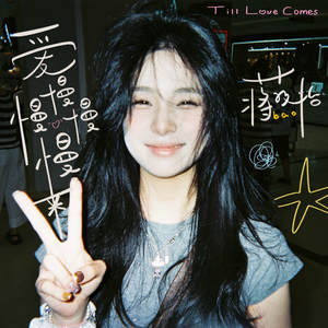 MC小苮儿最火的十首歌小咪
