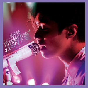 MC小苮儿最火的十首歌小咪
