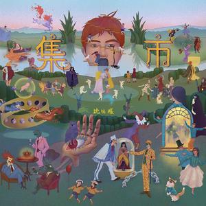 MC小苮儿最火的十首歌小咪
