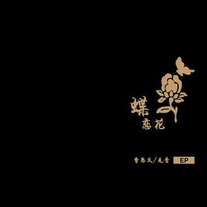 MC小苮儿最火的十首歌小咪
